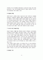 [헤일리의 전략적 가족치료이론] 전략적 가족치료의 목표와 치료과정, 전략적 가족치료기법, 전략적가족치료이론의 주요관점에 대한 논의 18페이지