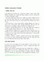 [아동상담] 아동행동접근방법 - 아동의 부적응행동 접근방법(아동상담기법- 행동주의적 접근, 심리역동적 접근, 인본주의적 접근, 생물학적 접근) 2페이지