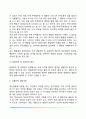 [아동상담] 아동행동접근방법 - 아동의 부적응행동 접근방법(아동상담기법- 행동주의적 접근, 심리역동적 접근, 인본주의적 접근, 생물학적 접근) 3페이지