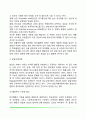 [아동상담] 아동행동접근방법 - 아동의 부적응행동 접근방법(아동상담기법- 행동주의적 접근, 심리역동적 접근, 인본주의적 접근, 생물학적 접근) 4페이지