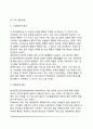 [아동상담] 아동행동접근방법 - 아동의 부적응행동 접근방법(아동상담기법- 행동주의적 접근, 심리역동적 접근, 인본주의적 접근, 생물학적 접근) 9페이지