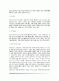 [정신분석치료] 정신분석적 심리치료(정신분석학적 심리치료, 아동문제에 대한 정신분석학적 접근, 프로이드, 융, 아들러의 심리치료) 5페이지