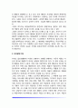 [정신분석치료] 정신분석적 심리치료(정신분석학적 심리치료, 아동문제에 대한 정신분석학적 접근, 프로이드, 융, 아들러의 심리치료) 6페이지