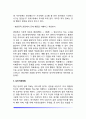 [정신분석치료] 정신분석적 심리치료(정신분석학적 심리치료, 아동문제에 대한 정신분석학적 접근, 프로이드, 융, 아들러의 심리치료) 8페이지