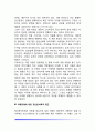 [정신분석치료] 정신분석적 심리치료(정신분석학적 심리치료, 아동문제에 대한 정신분석학적 접근, 프로이드, 융, 아들러의 심리치료) 10페이지