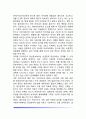 [정신분석치료] 정신분석적 심리치료(정신분석학적 심리치료, 아동문제에 대한 정신분석학적 접근, 프로이드, 융, 아들러의 심리치료) 11페이지