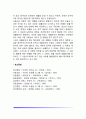 [정신분석치료] 정신분석적 심리치료(정신분석학적 심리치료, 아동문제에 대한 정신분석학적 접근, 프로이드, 융, 아들러의 심리치료) 14페이지