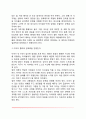 [유아기 스트레스] 유아의 스트레스 원인, 스트레스를 받는 유아(아동)의 특성, 유아스트레스 대처방법 및 부모의 역할 11페이지