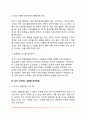 [유아기 스트레스] 유아의 스트레스 원인, 스트레스를 받는 유아(아동)의 특성, 유아스트레스 대처방법 및 부모의 역할 12페이지