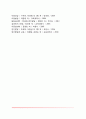 [유아기 스트레스] 유아의 스트레스 원인, 스트레스를 받는 유아(아동)의 특성, 유아스트레스 대처방법 및 부모의 역할 15페이지