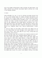 [애착발달] 애착발달과 부모의 양육태도의 관계, 부모가 아동의 애착발달에 미치는 영향, 탁아와 애착발달의 관계 4페이지
