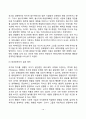 [애착발달] 애착발달과 부모의 양육태도의 관계, 부모가 아동의 애착발달에 미치는 영향, 탁아와 애착발달의 관계 10페이지