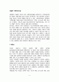 [가족치료상담] 경험적 가족치료기법(가족조각기법, 원가족 삼인군 치료) 2페이지