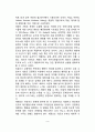 [가족치료상담] 경험적 가족치료기법(가족조각기법, 원가족 삼인군 치료) 3페이지