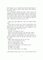 [가족치료상담] 경험적 가족치료기법(가족조각기법, 원가족 삼인군 치료) 4페이지