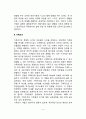 [가족치료상담] 경험적 가족치료기법(가족조각기법, 원가족 삼인군 치료) 5페이지