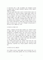 [가족치료상담] 경험적 가족치료기법(가족조각기법, 원가족 삼인군 치료) 9페이지