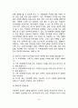 [가족치료상담] 경험적 가족치료기법(가족조각기법, 원가족 삼인군 치료) 10페이지
