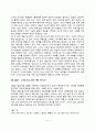 아동상담사례 분석 11페이지