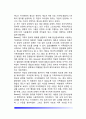 보웬의 가족치료이론 주요개념 3페이지