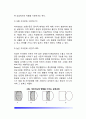 보웬의 가족치료이론 주요개념 5페이지