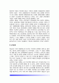 보웬의 가족치료이론 주요개념 6페이지