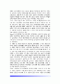 보웬의 가족치료이론 주요개념 7페이지