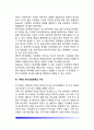 보웬의 가족치료이론 주요개념 9페이지