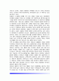 보웬의 가족치료이론 주요개념 10페이지