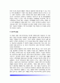 보웬의 가족치료이론 주요개념 11페이지