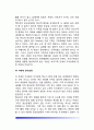 보웬의 가족치료이론 주요개념 12페이지