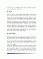 보웬의 가족치료이론 주요개념 13페이지