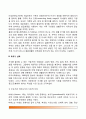 [부모기 전환] 부모기와 비부모기의 사회적 의미와 전환, 부모됨의 준비 5페이지