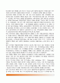 [부모기 전환] 부모기와 비부모기의 사회적 의미와 전환, 부모됨의 준비 8페이지