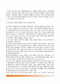 [부모기 전환] 부모기와 비부모기의 사회적 의미와 전환, 부모됨의 준비 11페이지