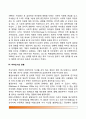 [부모기 전환] 부모기와 비부모기의 사회적 의미와 전환, 부모됨의 준비 12페이지