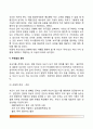 [부모기 전환] 부모기와 비부모기의 사회적 의미와 전환, 부모됨의 준비 13페이지