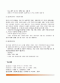 [부모기 전환] 부모기와 비부모기의 사회적 의미와 전환, 부모됨의 준비 14페이지