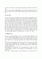 장애아동 놀이치료 사례 4페이지