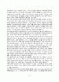 장애아동 놀이치료 사례 8페이지