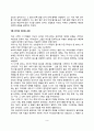 장애아동 놀이치료 사례 9페이지
