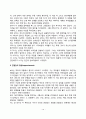 장애아동 놀이치료 사례 12페이지