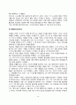 장애아동 놀이치료 사례 14페이지