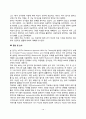 장애아동 놀이치료 사례 15페이지