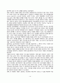 장애아동 놀이치료 사례 16페이지