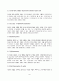 정신건강의 개념, 건강한 정신건강의 조건 8페이지