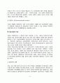 정신건강의 개념, 건강한 정신건강의 조건 9페이지