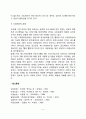 정신건강의 개념, 건강한 정신건강의 조건 11페이지