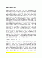 또래상담 프로그램의 구성내용, 또래상담프로그램 사례 2페이지