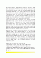 또래상담 프로그램의 구성내용, 또래상담프로그램 사례 3페이지